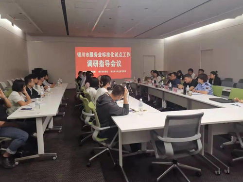 銀川市召開商貿流通標準化專項試點培訓會 以專業服務賦能產業高質量發展